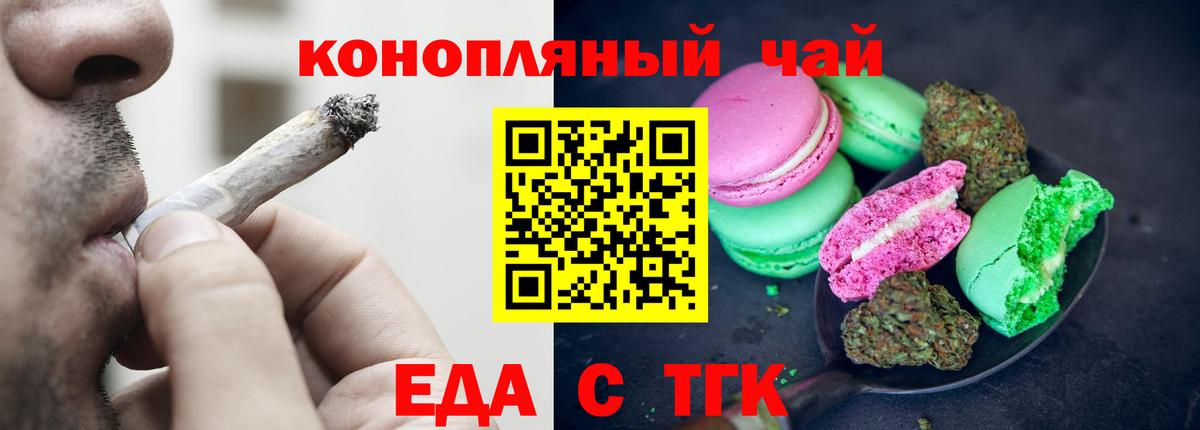 Cannafood конопля  Вход с VPN  Саяногорск 