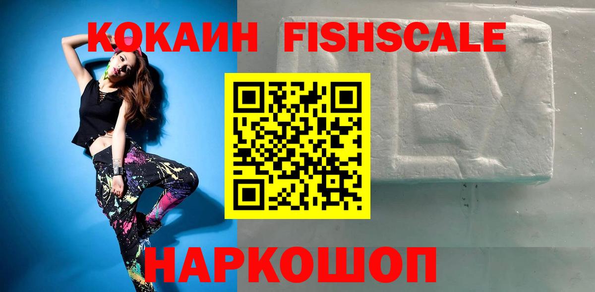 Кокаин VHQ Саяногорск