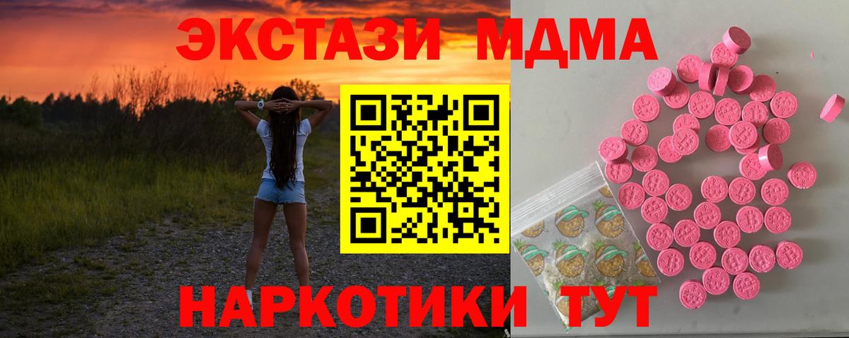   tor  Ecstasy Дубай  Вход с VPN  Саяногорск 