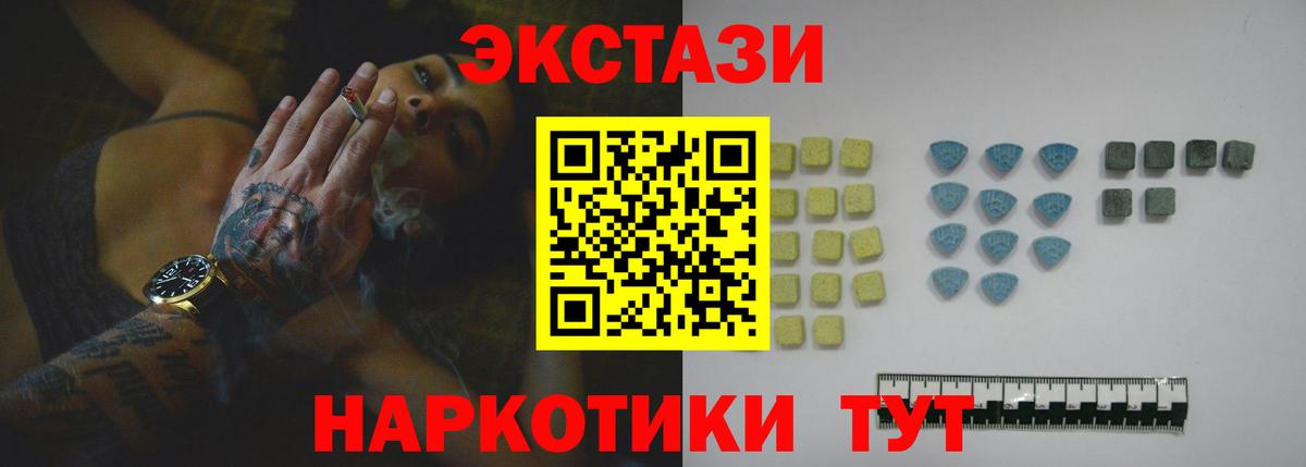 Экстази 250 мг Саяногорск
