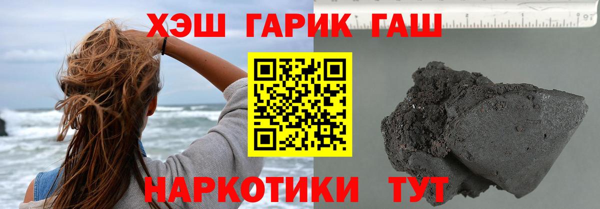 ГАШИШ гарик  Вход с VPN  Саяногорск  ГАШ Ice-O-Lator 