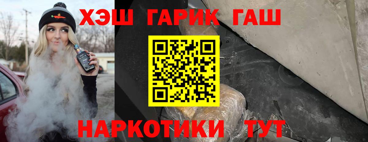 Гашиш Изолятор Саяногорск