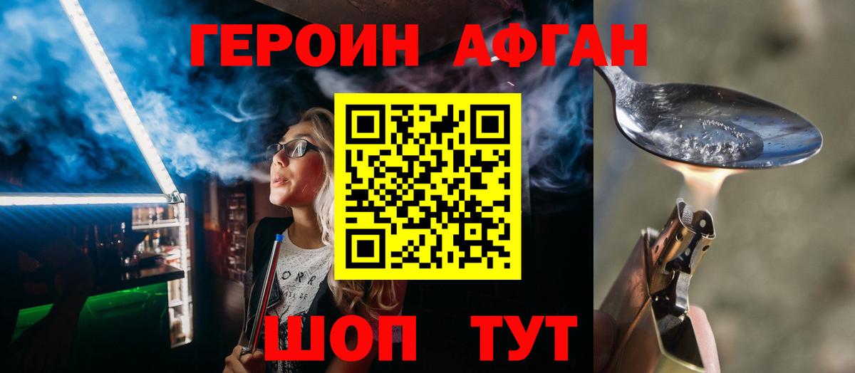 ГЕРОИН белый  Вход с VPN  Саяногорск 
