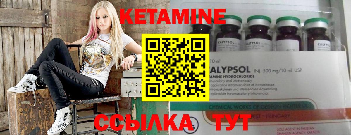 Саяногорск  Кетамин ketamine  blacksprut ссылки  Кетамин ketamine  Вход с VPN 