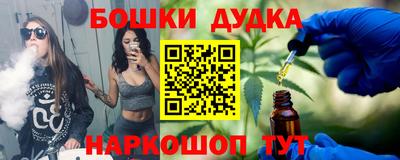 бошки Рыбинск