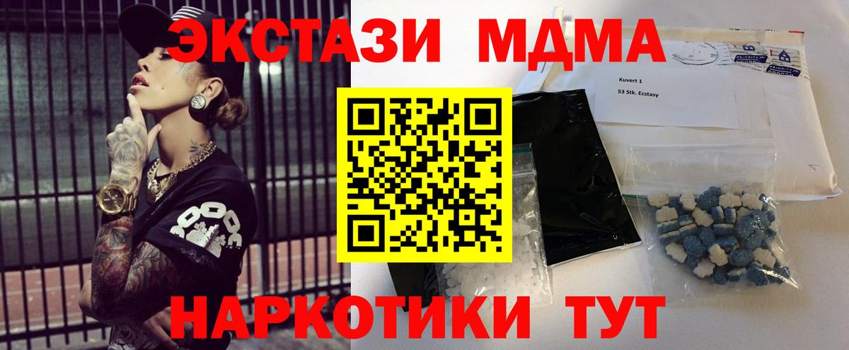 МДМА  МДМА кристаллы  Вход с VPN  MDMA crystal  Саяногорск 