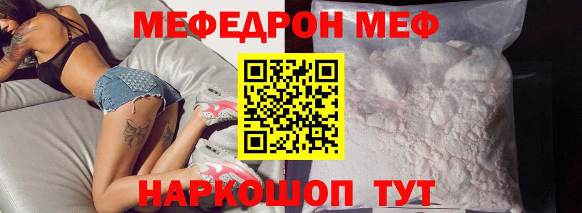 МЕФ мука Саяногорск