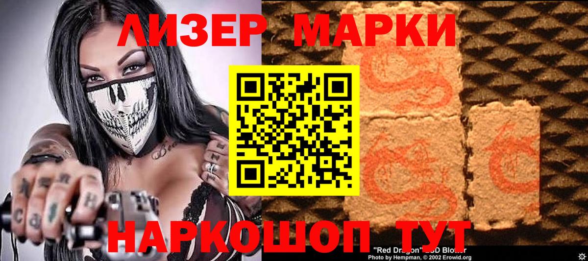 Марки NBOMe 1,8мг  Марки NBOMe  Саяногорск  Вход с VPN  Марки NBOMe 1,8мг 