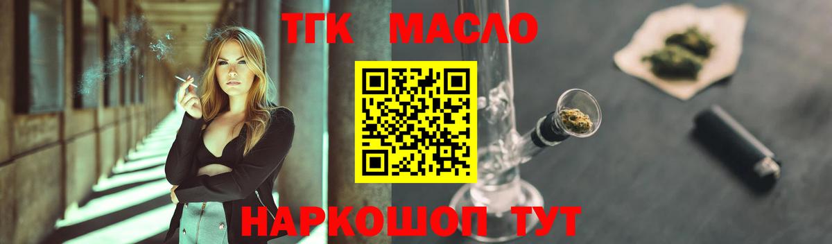 Дистиллят ТГК гашишное масло Саяногорск