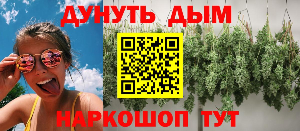 Бошки Шишки AK-47  Вход с VPN  Шишки марихуана семена  Саяногорск 